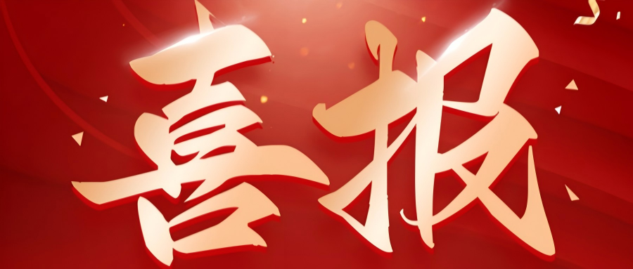 喜报 | 丰蕾科技荣获上海高价值专利运营大赛双项荣誉